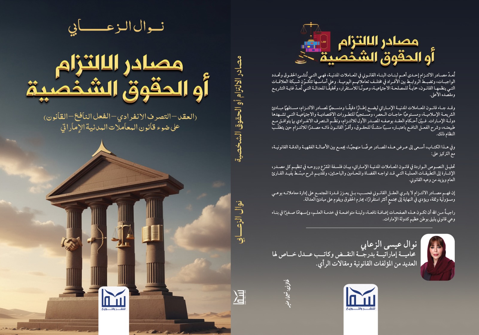 Back Cover - Book 2
