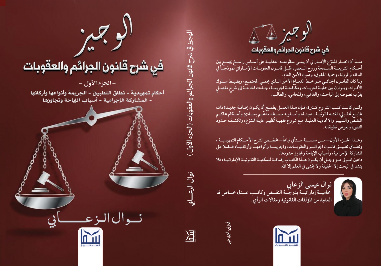 Back Cover - Book 1