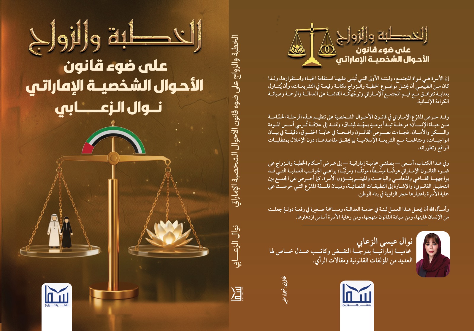 Back Cover - Book 3